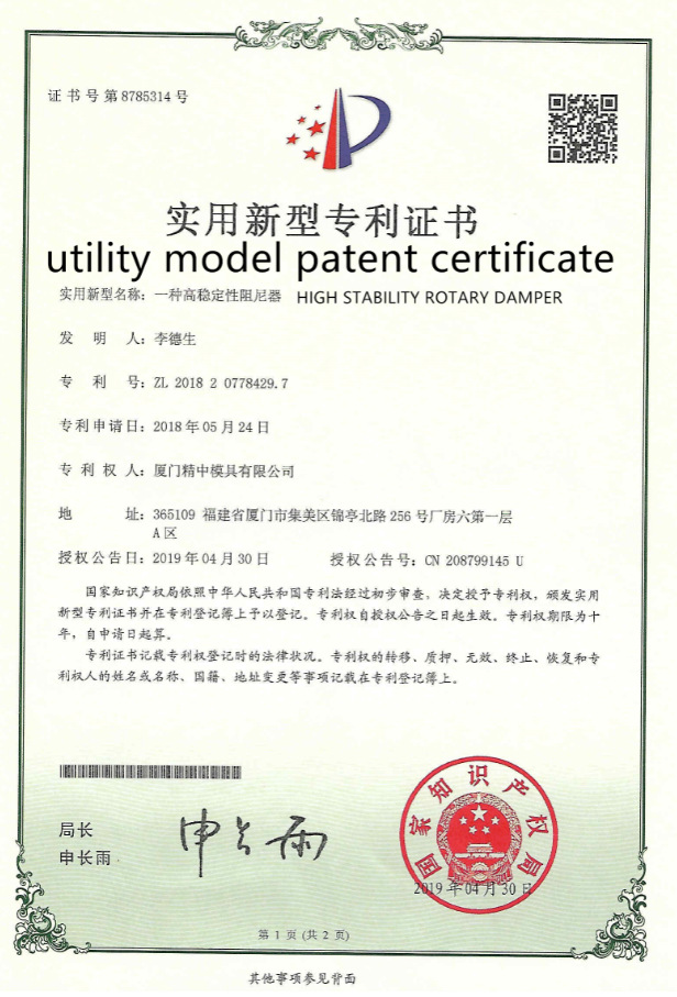 faydalı model patent belgesi